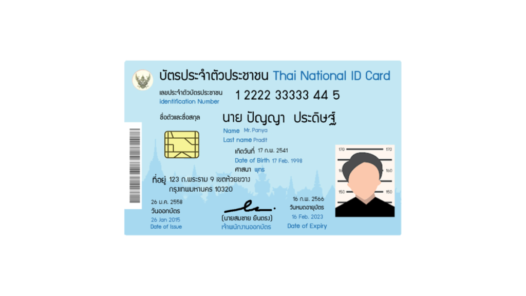 ocr บัตรประชาชนภาษาไทย