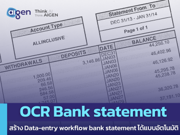 ocr bank statement สำหรับธุรกิจ