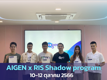 AIGEN X RIS Shadow program