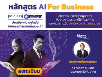 AI for business course