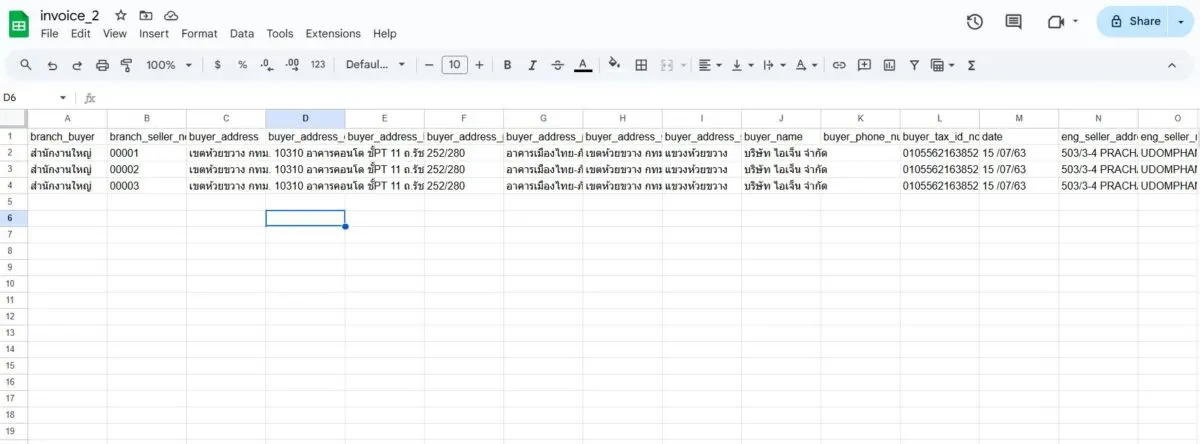 ระบบ aiScript จะสร้างไฟล์ Google sheet ไว้ให้โดยอัตโนมัติ
