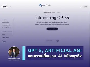 GPT-5, A-AGI