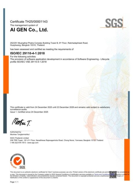 มาตรฐาน ISO/IEC 29110