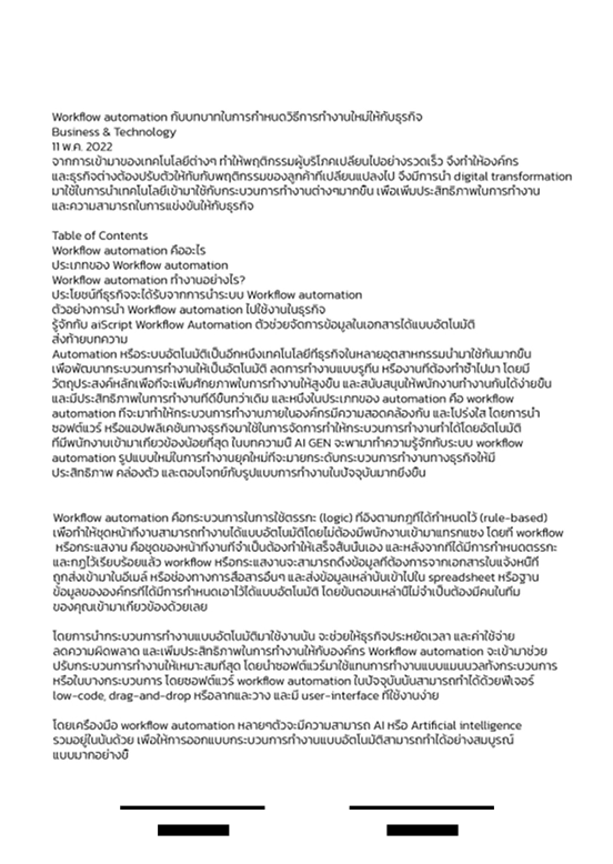 สัญญา และเอกสารทางกฎหมาย